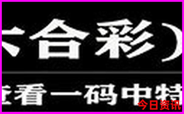 477477.com查询开奖记录